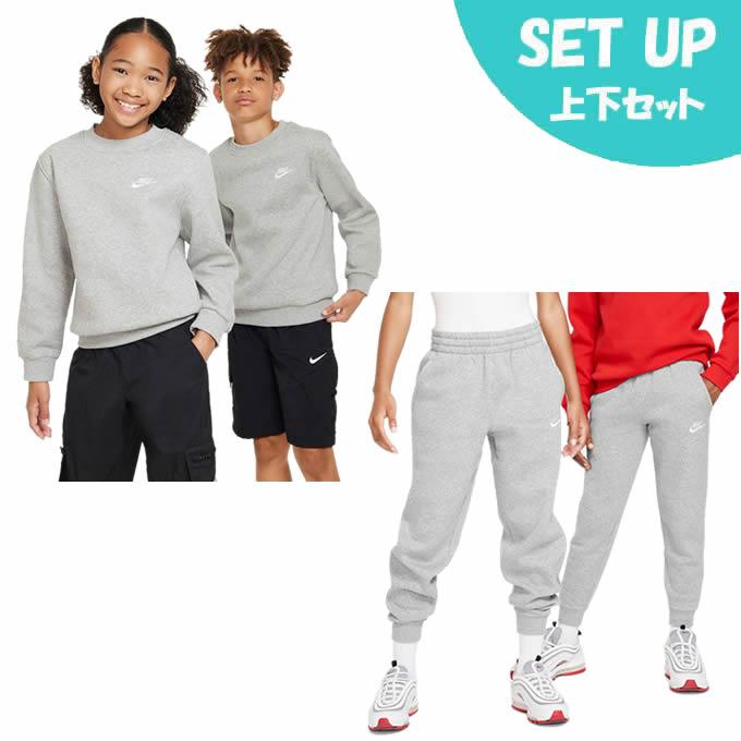 NIKE（ナイキ） スウェットウェア上下セット ジュニア J NSW