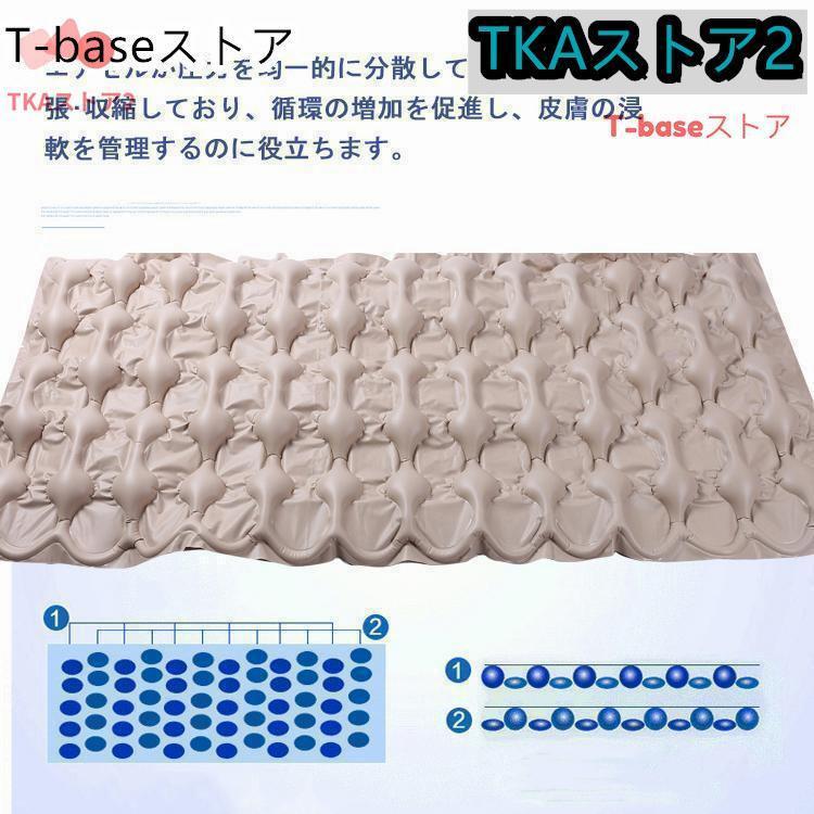 床ずれ防止マット 交互圧力パッド ポンプ付き 介護エアマット エア