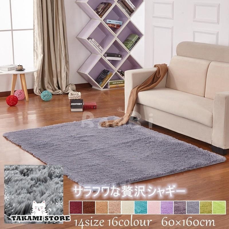 カーペット ラグマット 絨毯 おしゃれ 厚手 シャギーラグ 洗える 北欧