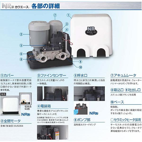 在庫有り 川本ポンプ NR205S カワエース200W ステンレス製浅井戸用定圧