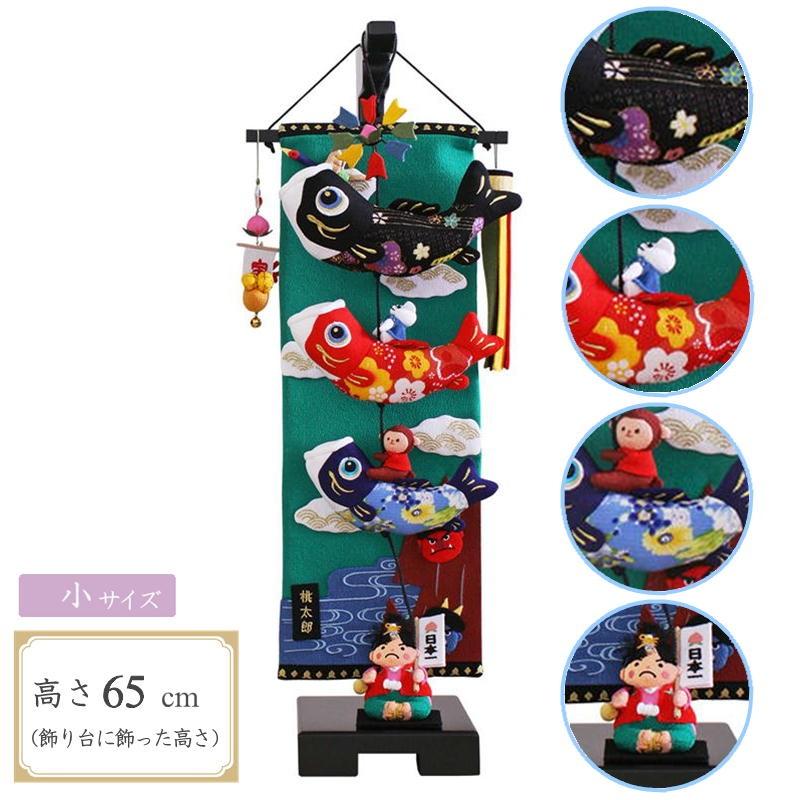 室内鯉のぼり 桃太郎こいのぼり 小 sp-5-7 : ちぐさや - 通販 - Yahoo
