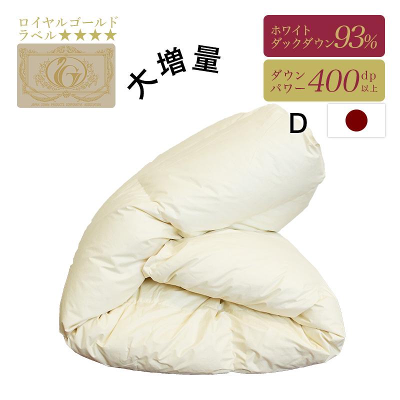 羽毛布団 掛け布団 ダブル 冬用 羽毛掛け布団 ロイヤルゴールドラベル