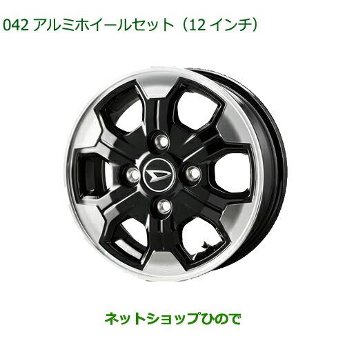 ダイハツ（DAIHATSU） 大型送料加算商品 ○純正部品ダイハツ