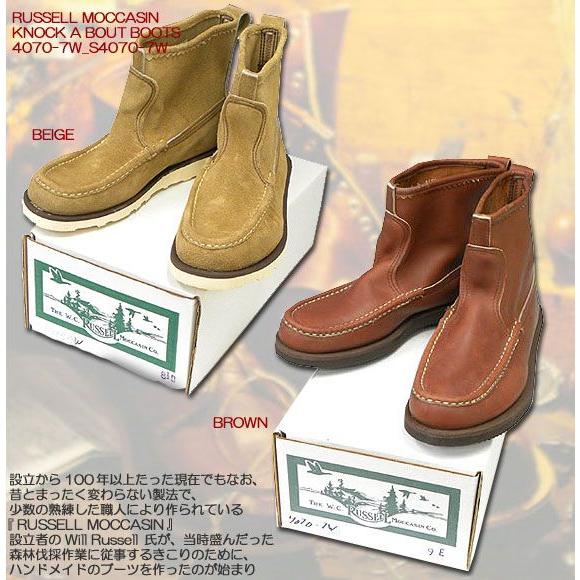 RUSSELL MOCCASIN（ラッセルモカシン） KNOCK A BOUT BOOTS 4070-7W