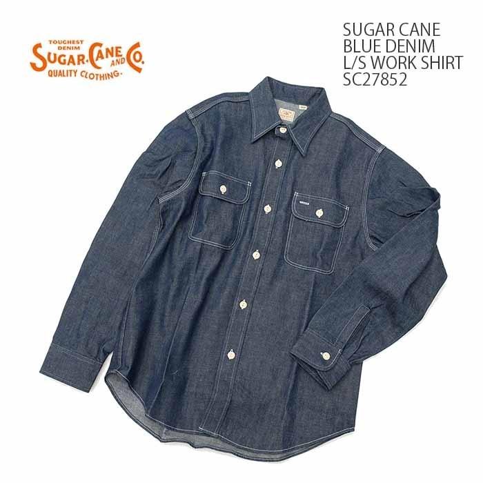 SUGAR CANE シュガーケーン SC27852 9オンス デニムシャツ 長袖 ワン
