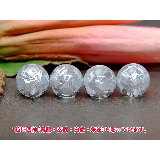 g3-293A 水晶 クリスタル 10mm 1粒売り 手彫 四面 風水 四神 銀彫