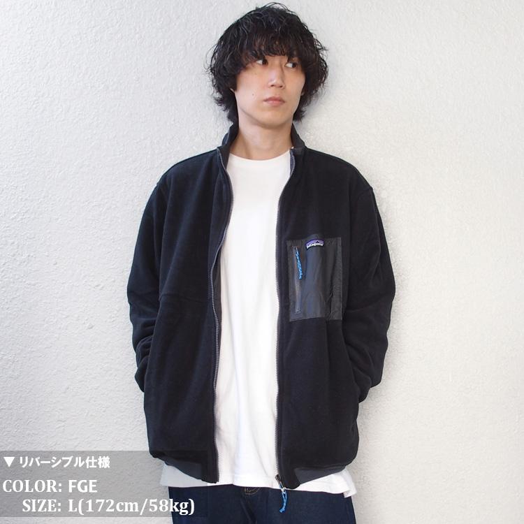patagonia（パタゴニア） ジャケット リバーシブル シェルド マイクロ