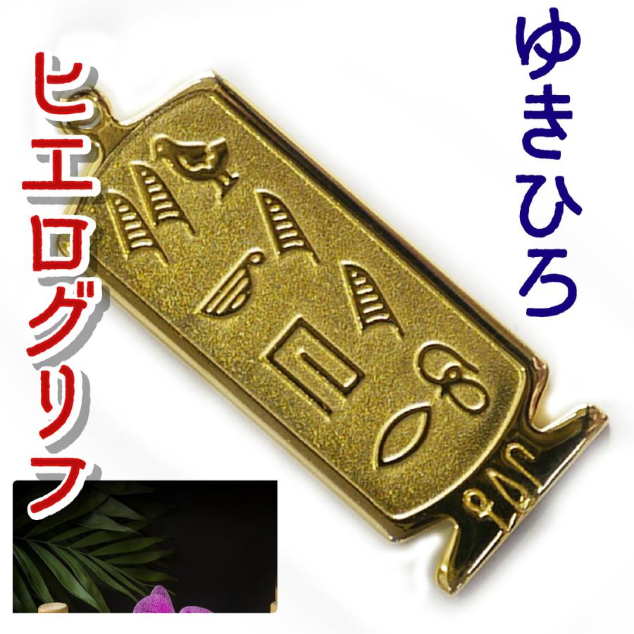 エジプト 雑貨 グッズ ゆきひろ 展示品 ヒエログリフ ペンダント
