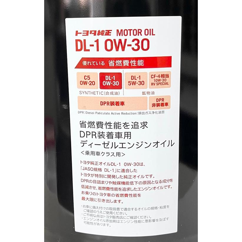 トヨタ（TOYOTA） トヨタ純正 ディーゼル用 エンジンオイル DL-1 0W-30