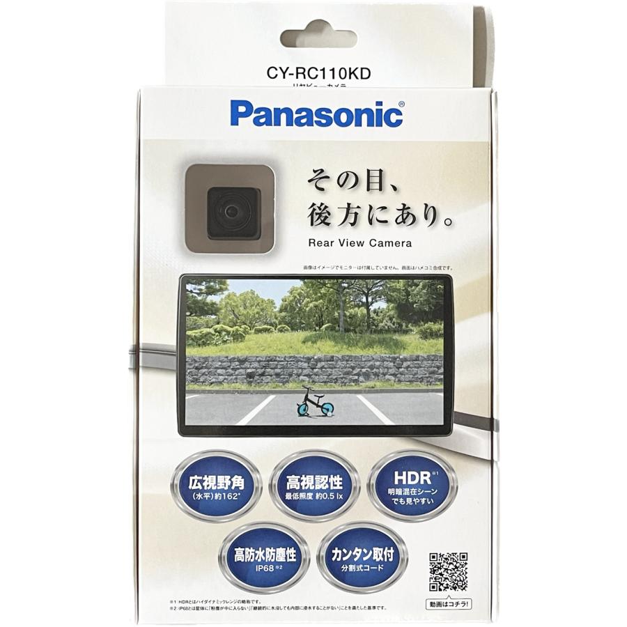 Panasonic（パナソニック） 【送料無料】Panasonic バックカメラ CY