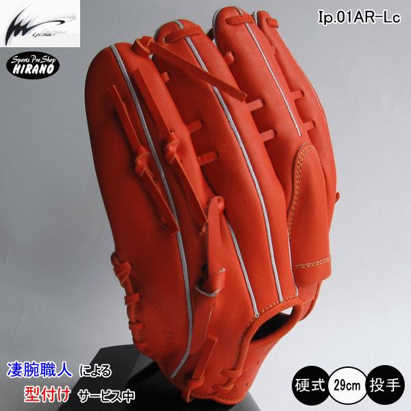 アイピーセレクト アルモニーア Ip select 投手用 左投げ用 Ip.01AR-Lc