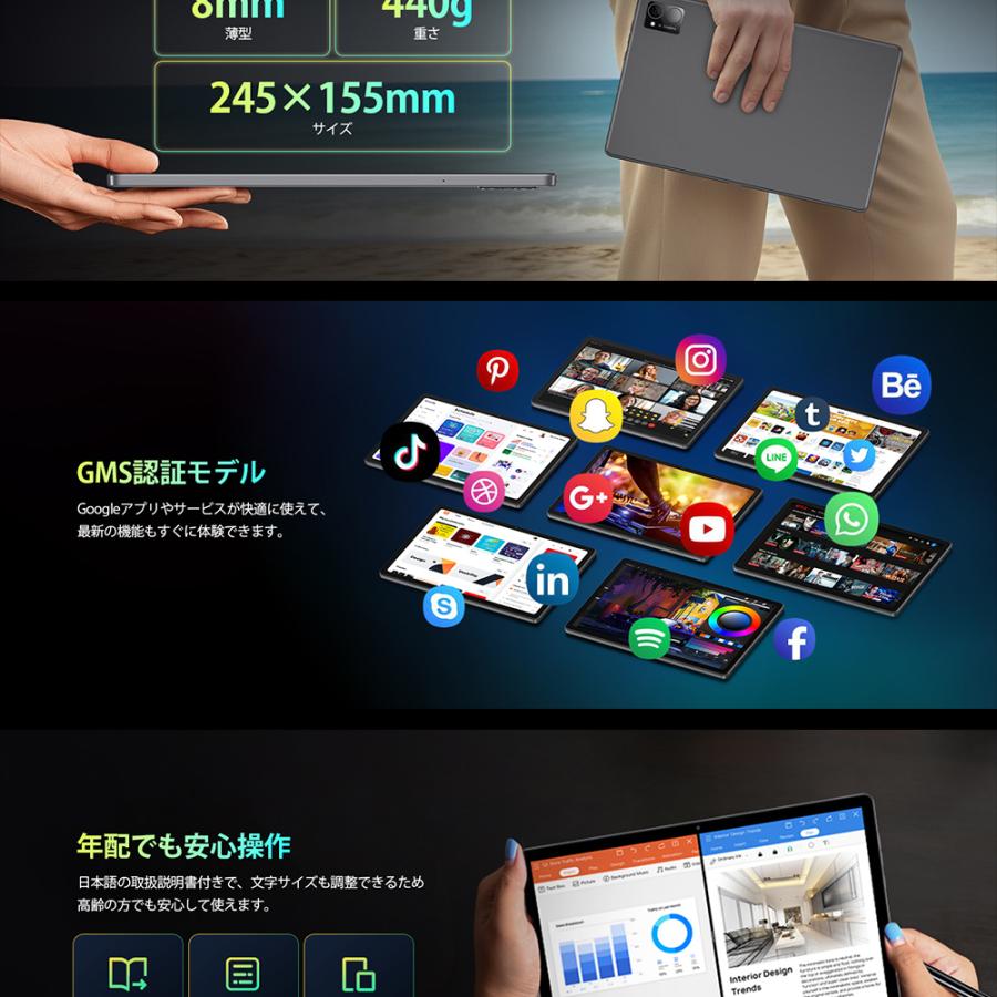 Rebecco M30Pro タブレット 10.4型／Helio G99／Android15／2K解像度