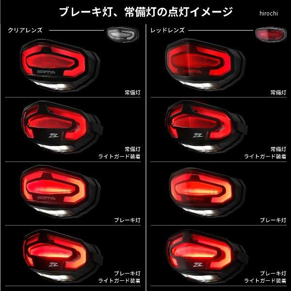 ZETA 【メーカー在庫あり】 F5955 ジータ LEDラインテールホルダー