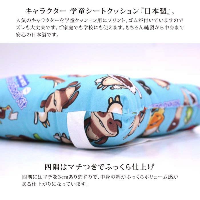 おさわり探偵 なめこ栽培キット 日本製 学童クッション キャラクター