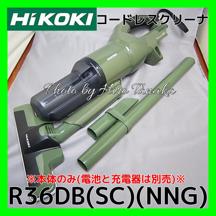 日立（HITACHI） ハイコーキ HiKOKI コードレスクリーナ R36DB(SC)(NNG