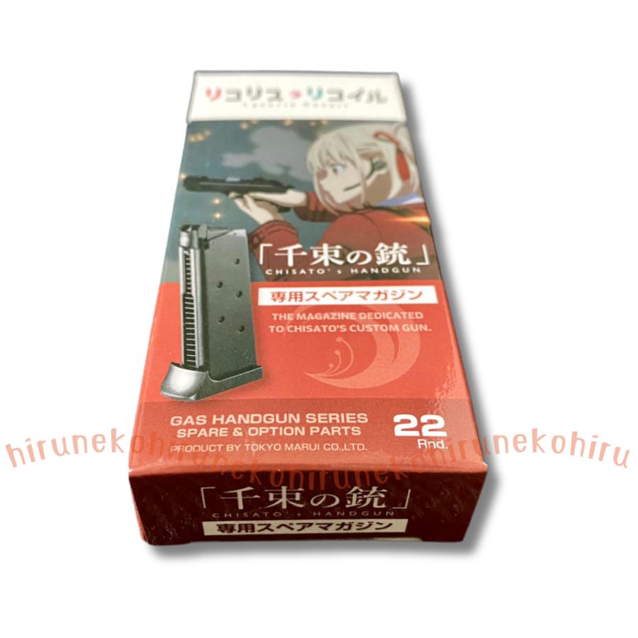 TOKYO MARUI（東京マルイ） 千束の銃 No.82 リコリス・リコイル コラボ