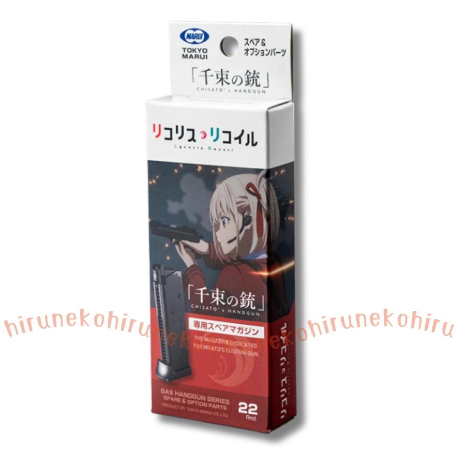 TOKYO MARUI（東京マルイ） 千束の銃 No.82 リコリス・リコイル コラボ