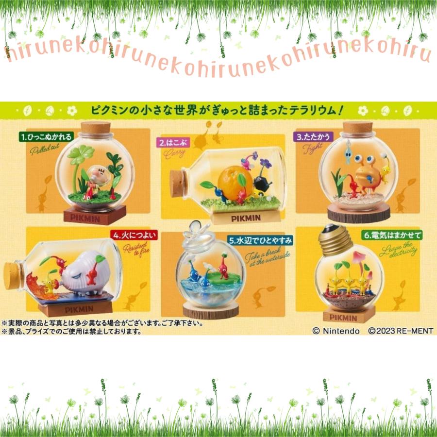 リーメント ピクミン テラリウムコレクション BOX商品 全6種 6個入り