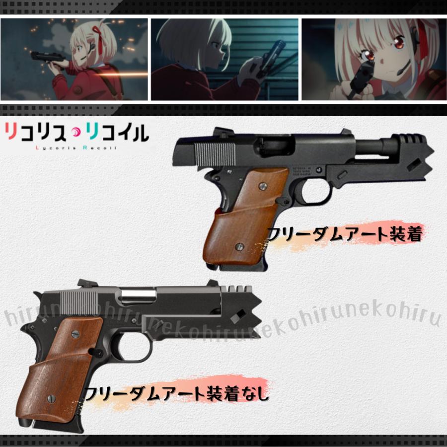 東京マルイ 千束の銃 フリーダムアート アルミアウターバレル リコリス