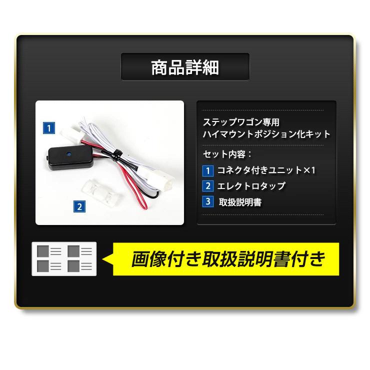 YOURS 爆買 ホンダ ステップワゴン RP6/7/8 専用 LED ハイマウント