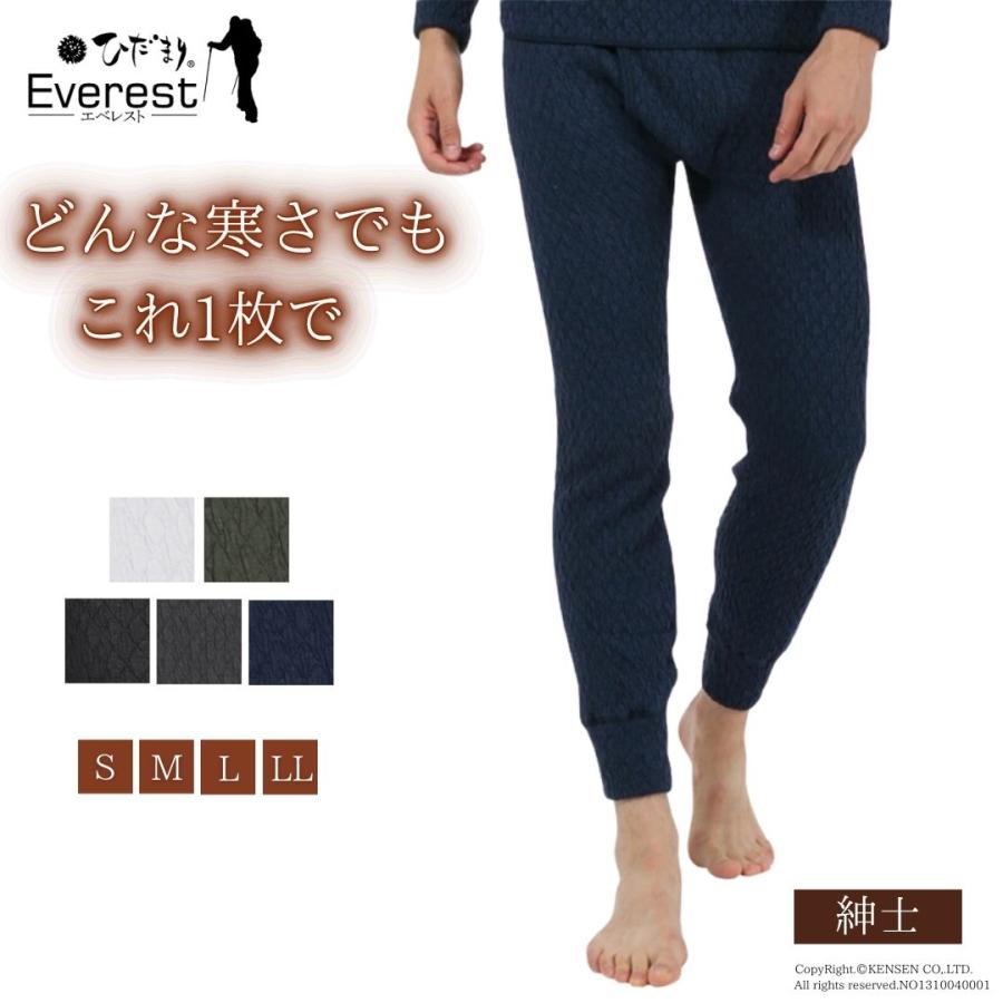 ひだまり [上下別売 送料無料]ひだまり エベレスト 紳士用 タイツ[前