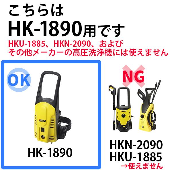 送料無料 高圧洗浄機 ヒダカ HK-1890用 高圧ホース収納リール一式 HKP