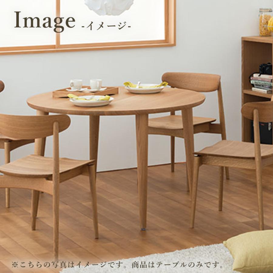 飛騨産業 HIDA 侭 オーダーダイニングテーブル 丸形 10年保証付 ビーチ