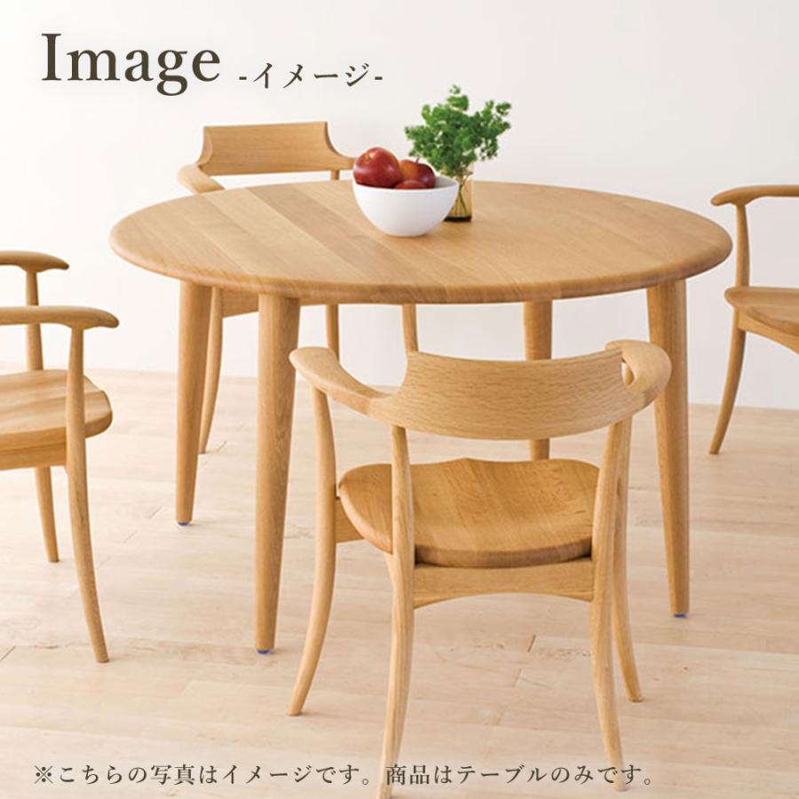 飛騨産業 HIDA 侭 オーダーダイニングテーブル 丸形 10年保証付