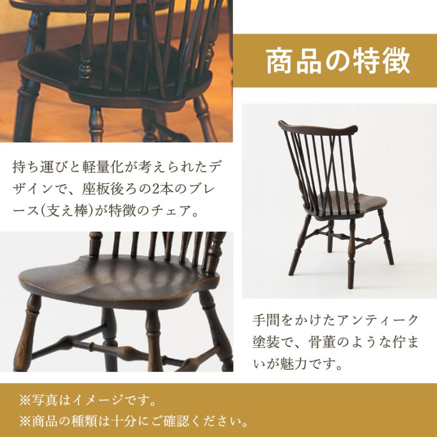 飛騨産業 HIDA PROVINCIAL ブレースバックチェア P73 10年保証付