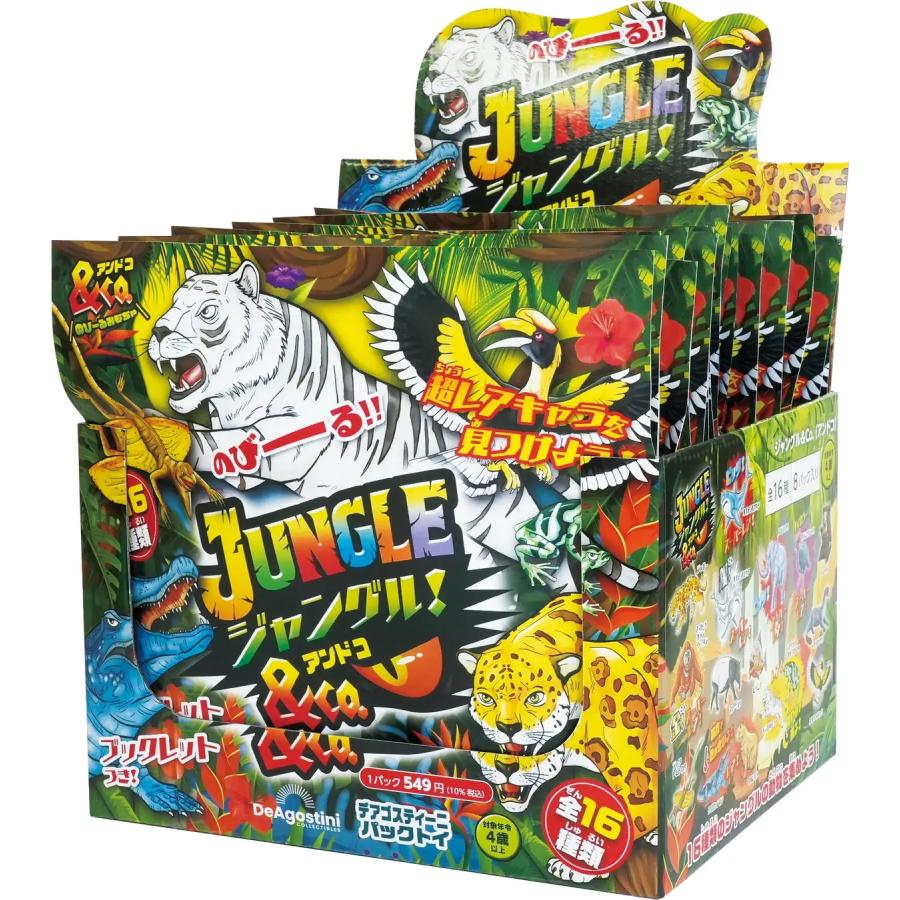 ジャングル＆Co.（アンドコ） 8個セット / 全16種 : 枚方 蔦屋書店