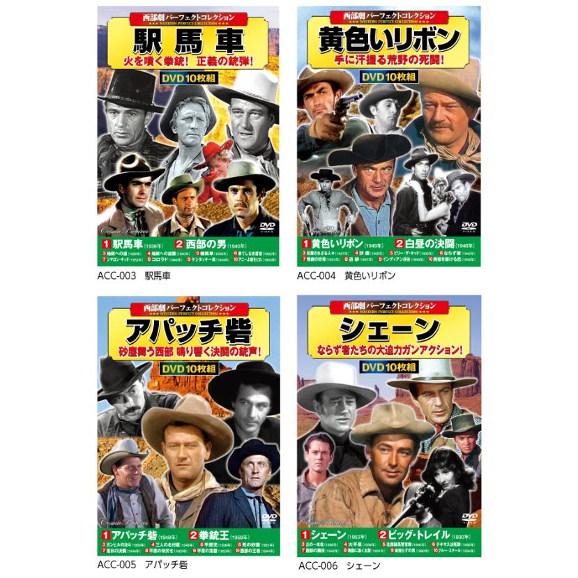 西部劇パーフェクトコレクション DVD BOXセット 西部劇 洋画 映画