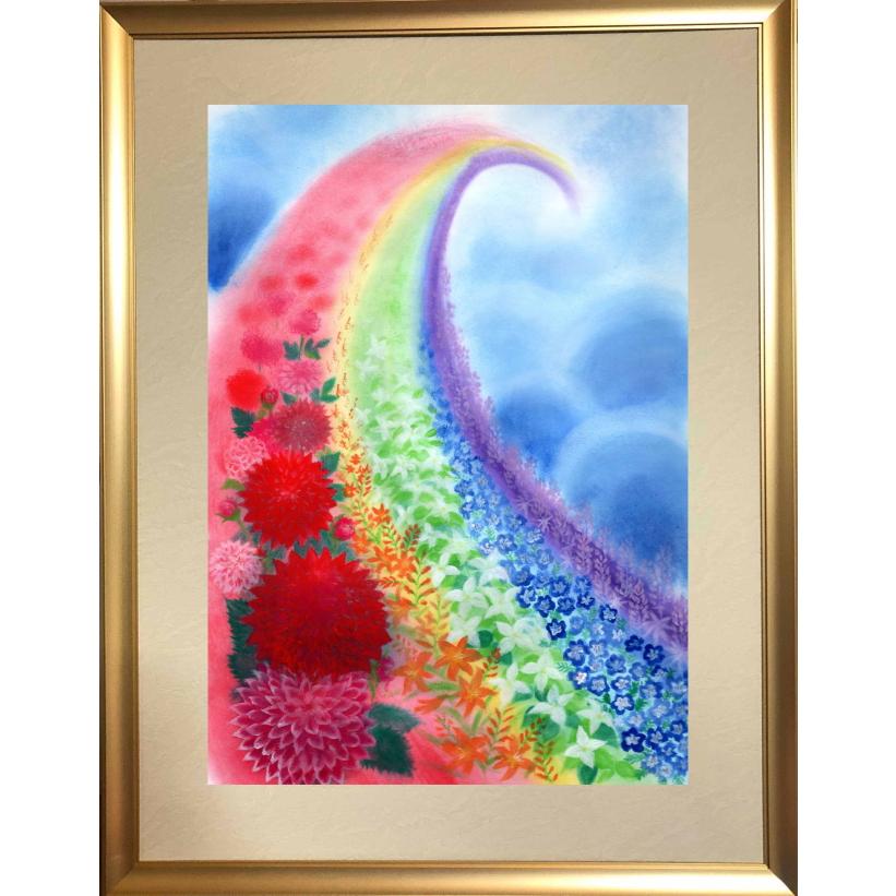 西なつめ しあわせ夢絵 虹の上 開運 開運アート 絵画 開運インテリア