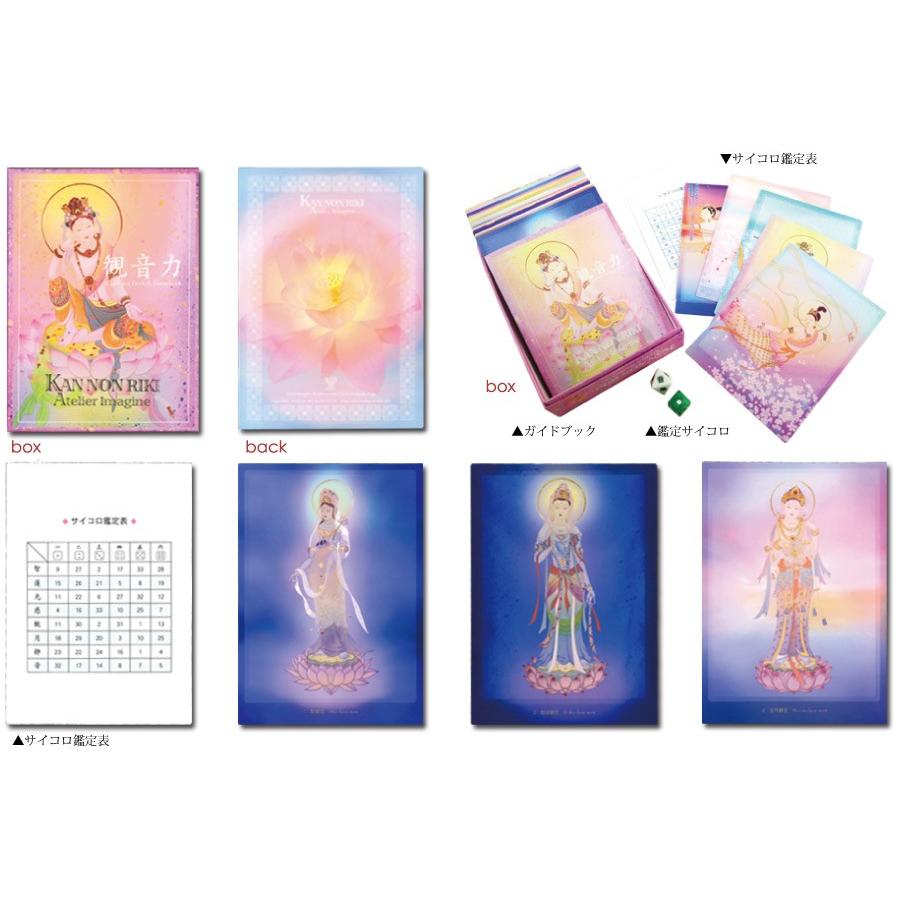 観音力カード Amazon.co.jp: 絶版観音力カード大日如来目覚め