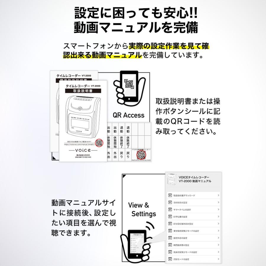 VOICE（ボイス） タイムレコーダー VT-2000 タイムカード 200枚