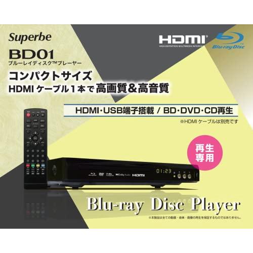 ブルーレイ ディスク プレーヤー BD DVDプレイヤー 再生専用 HDMI USB