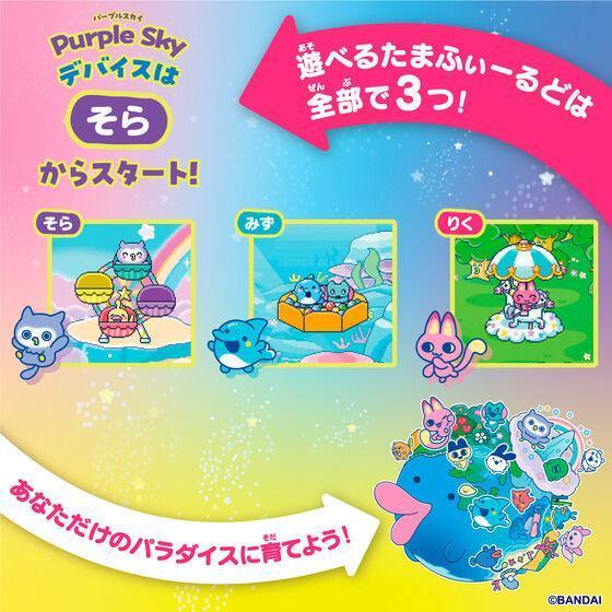 たまごっち 国内正規品 たまごっちパラダイス Tamagotchi Paradise