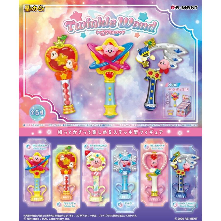 リーメント 2026年3月16日発売予定 星のカービィ Twinkle Wand