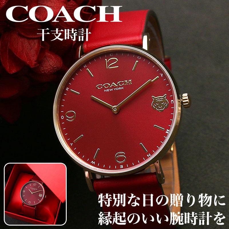 COACH（コーチ） 【干支 時計】コーチ 腕時計 レディース ブランド