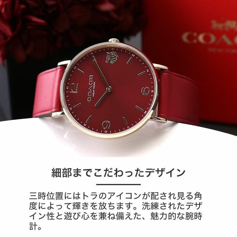 COACH（コーチ） 【干支 時計】コーチ 腕時計 レディース ブランド