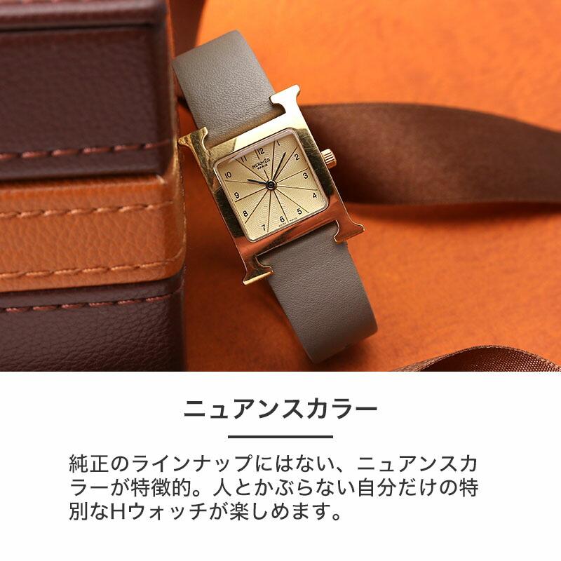 互換品】【エルメス Hウォッチ 対応】HERMES H Watch 革ベルト エイチ