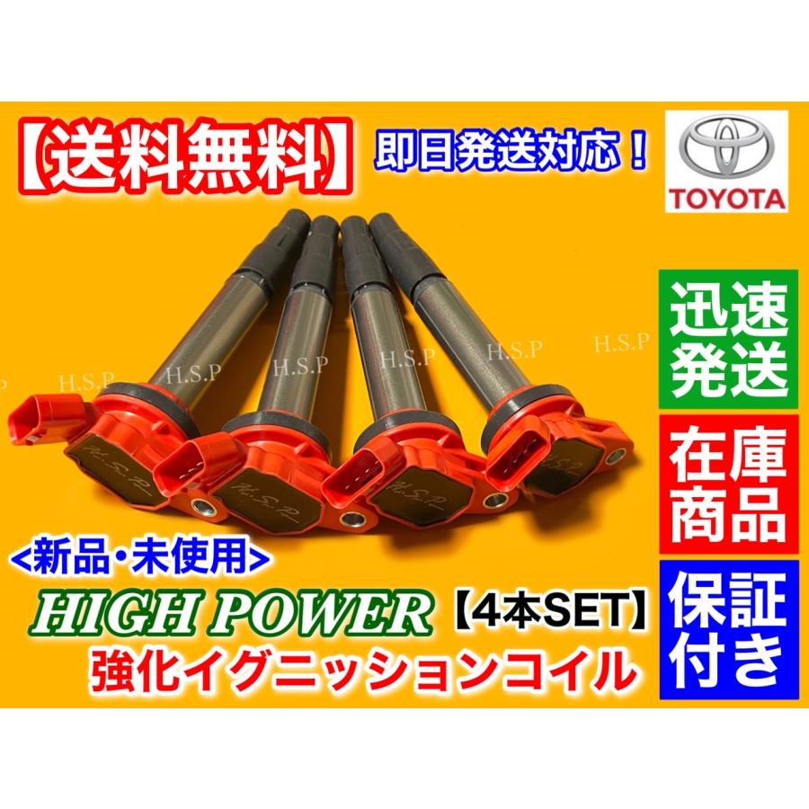 トヨタ（TOYOTA） 新品 強化 イグニッションコイル 4本 30 プリウス 40