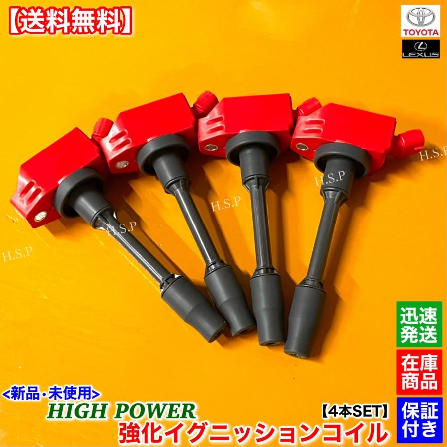 トヨタ（TOYOTA） 新品 強化 イグニッションコイル 4本SET RAV4 AXAH52