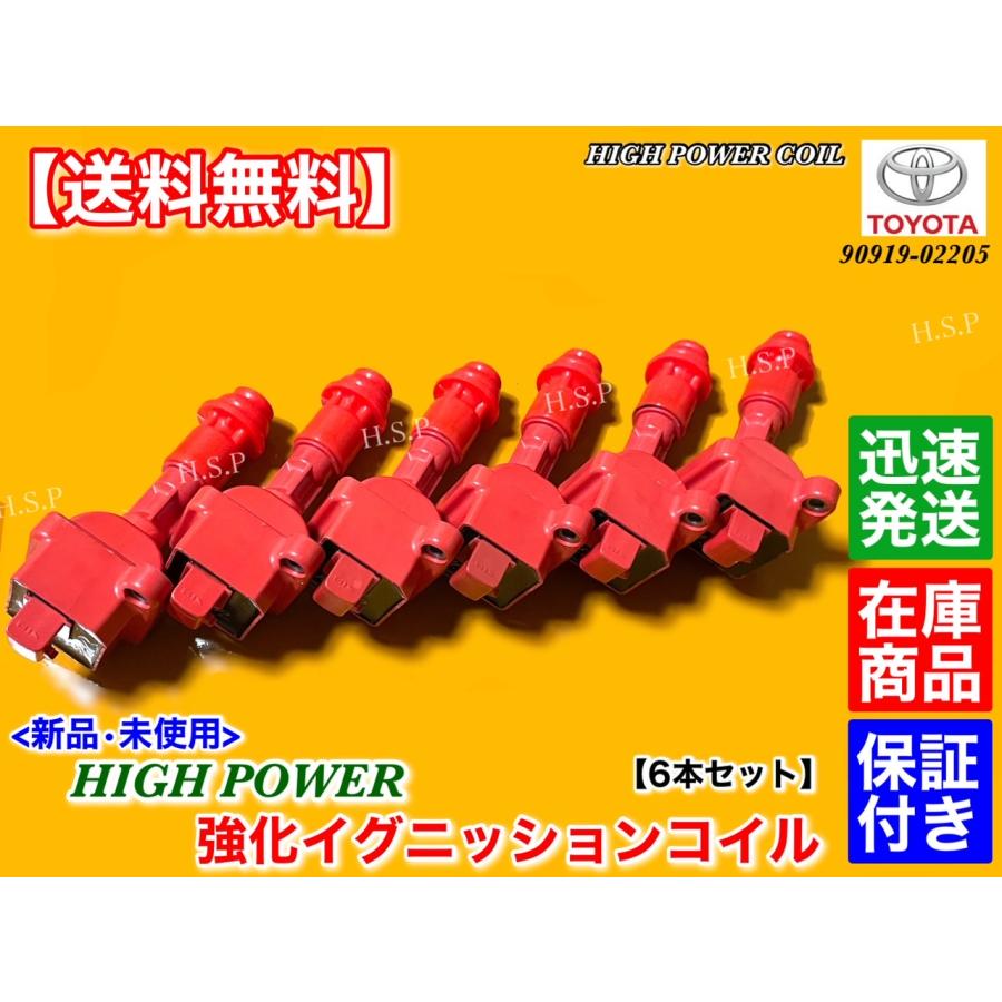 トヨタ（TOYOTA） マーク2 JZX81 JZX90 新品 強化 イグニッション