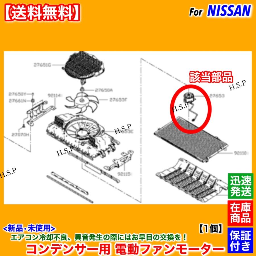 日産（NISSAN） E26 キャラバン NV350 新品 エアコン コンデンサー
