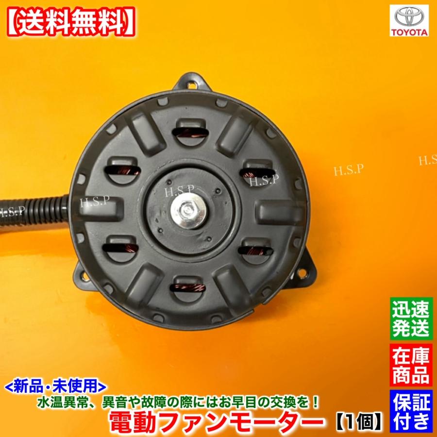 トヨタ（TOYOTA） 新品 電動 ファン モーター 1個 bB QNC21 16363