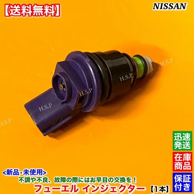 日産（NISSAN） フェアレディZ Z32 CZ32 GCZ32 新品 フューエル