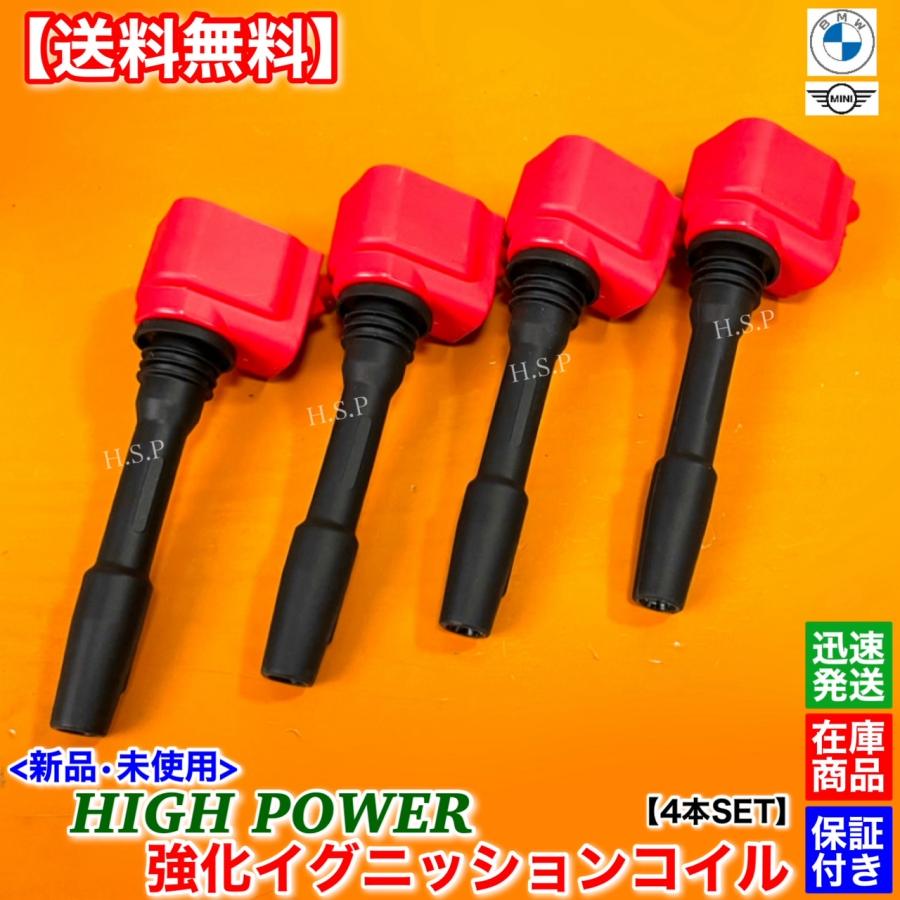 MINI（ミニ） 新品 強化 イグニッションコイル 4本SET ミニクーパー