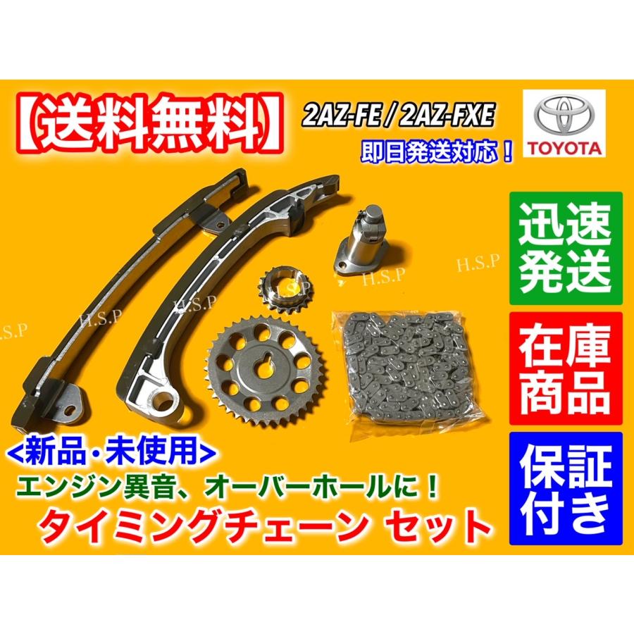 トヨタ（TOYOTA） タイミングチェーン セット アルファード ANH10