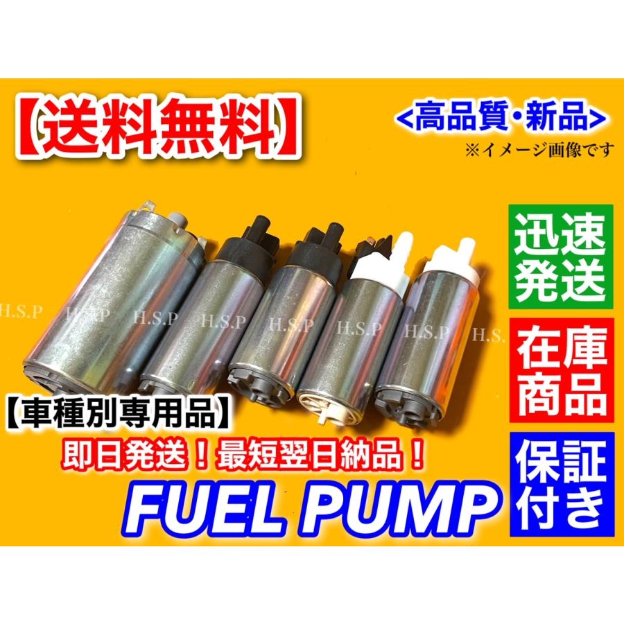 ダイハツ（DAIHATSU） 新品 燃料ポンプ 1個 ハイゼットカーゴ S200V