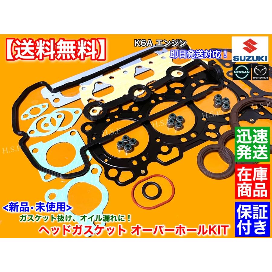 アルト スズキ アルトワークス HA21S HA22S HB21S K6A ヘッド